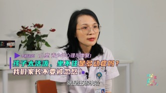 孩子太活潑，坐不住是多動癥嗎？我們家長不要被忽悠