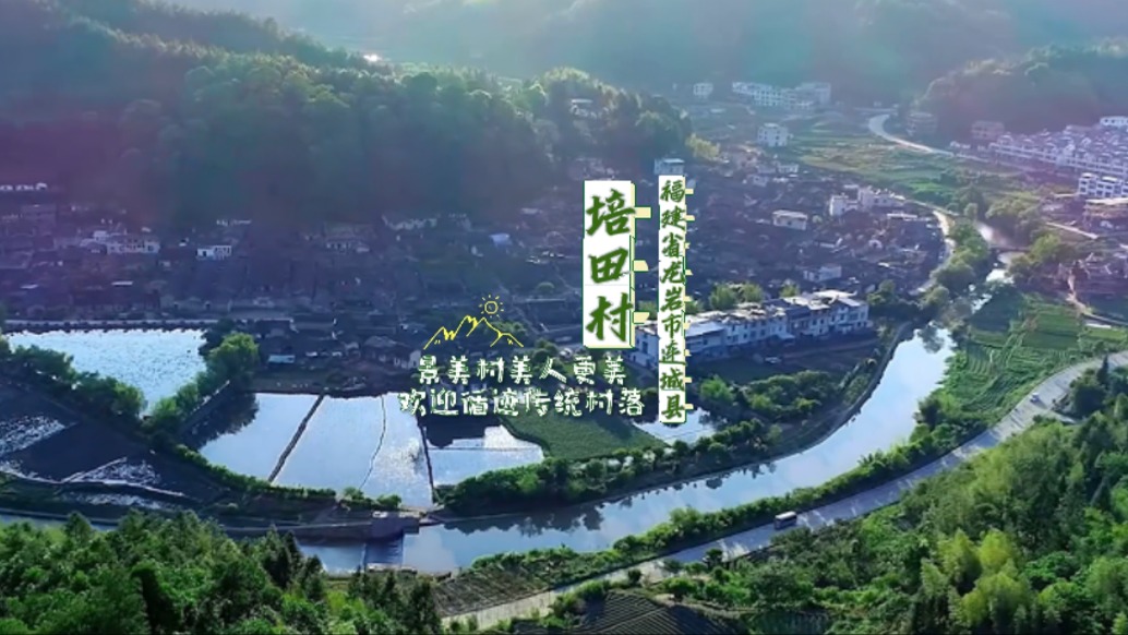 福建連城有座800年歷史“民間故宮”