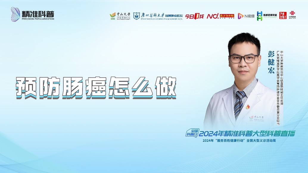 預防腸癌怎么做