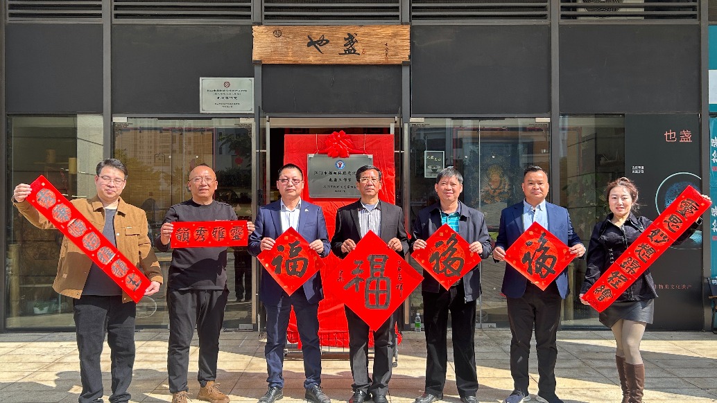 江門市掐絲琺瑯交流基地揭牌