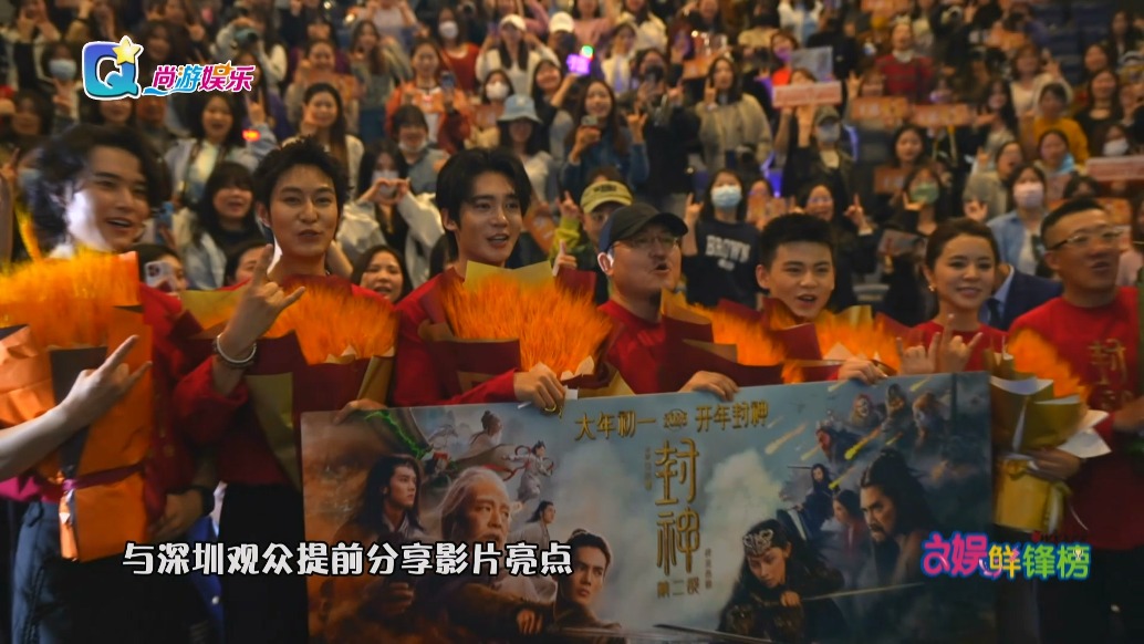 电影《封神第二部》深圳路演，于适分享姬发在心中的重要