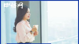 上任不足兩個月的她，自掏5000萬買入公司豪宅