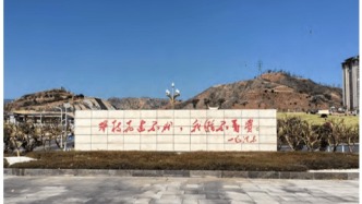 【红色记忆】中央领导心系四川三线建设‖杨丽梅 