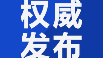 地方兩會觀察丨凝聚推動高質(zhì)量發(fā)展合力——從地方兩會看穩(wěn)增長“施工圖”