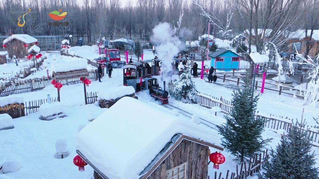 暢游“唐山雪鄉(xiāng)” 盡享冬日快樂