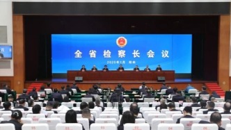 河南省政协委员柳青应邀参加2025年全省检察长会议