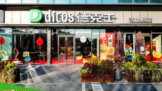 又一餐企计划赴港上市