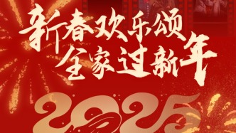 沙坪壩年味濃 | 新春彩蛋！紅巖紅與你過新年！