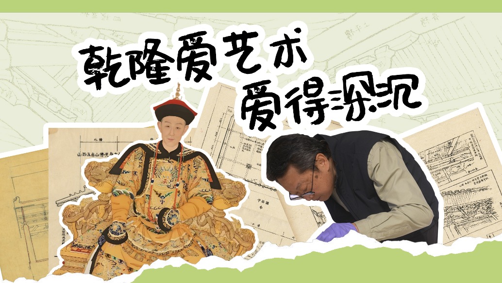 乾隆要是不當皇帝,會做什么呢?