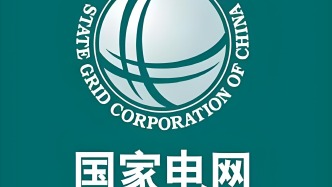 國家電網首次躋身全球十大品牌