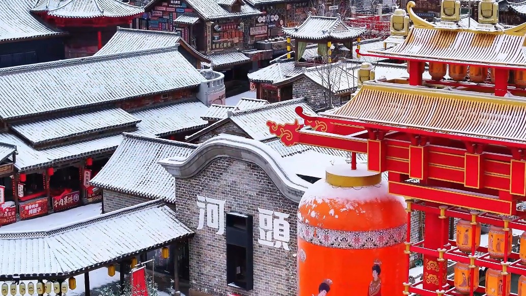 河北唐山：銀裝素裹迎新春，河頭老街美如畫