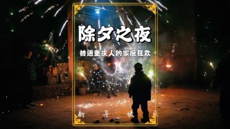 除夕之夜，普通重慶人的家庭狂歡，煙花必須安排上！你們在哪兒玩呢