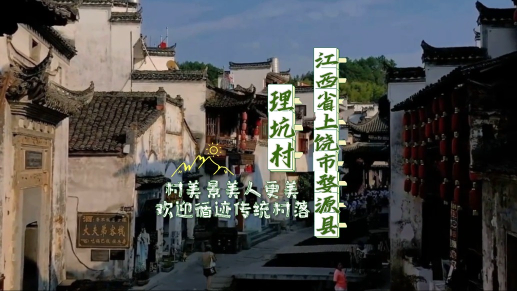 一生癡絕處，無夢(mèng)到徽州，人生一定要去一次中國(guó)最美鄉(xiāng)村婺源