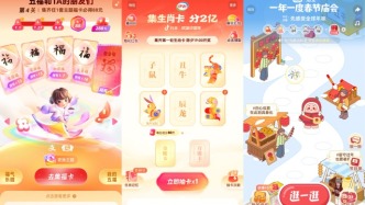 实测：支付宝、抖音、小红书哪个平台春节集福更赚钱？