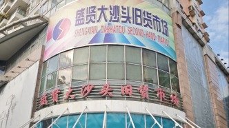 外國人撐起的二手手機市場：iPhone成硬通貨，出海的新航道