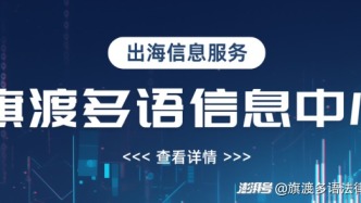 出海國際商事合同法律風(fēng)險防范指南