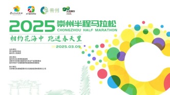 關于崇州半馬，你想知道的在這里！