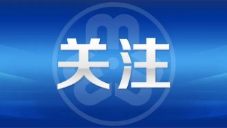 自治區(qū)婦聯(lián)黨組召開2024年度民主生活會