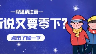 冷空氣發(fā)力 本周末廣東天氣漸轉(zhuǎn)晴冷
