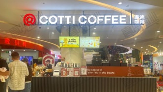 庫迪開始賣飯