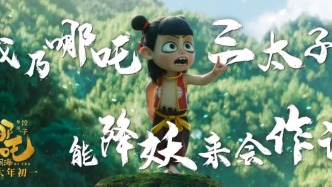 反詐宣傳|【我命由我不由騙】魔童 反詐小課堂開課啦！