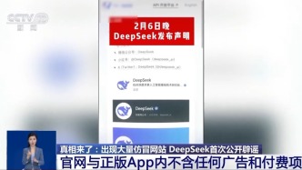 轉發提醒！有人東拼西湊DeepSeek教程賣課