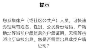 免申即享！事关上海户籍！随申办线上可办！