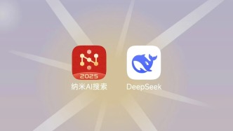 反焦虑第一枪！纳米AI搜索上，这届网友与DeepSeek丝滑人机共舞？