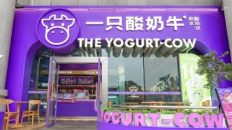 新乳業甩掉“一只酸奶牛”