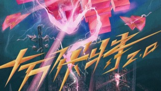 汪蘇瀧2025巡回演唱會“十萬伏特2.0”官宣，首登鳥巢開啟巡演新紀元