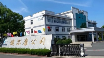 口罩不好賣，創始人獨女不接班，健爾康海外代工賺錢難