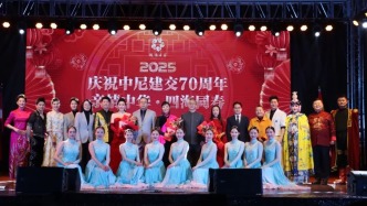 傳遞祖國關(guān)懷 共慶佳節(jié)團圓——“親情中華·四海同春”慰僑演出走進尼泊爾