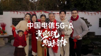 中國電信5G-A套餐即將發布，敬請期待！