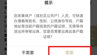 免申即享！事關上海戶籍！隨申辦線上可辦！