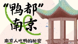 為什么“沒有一只鴨子，能活著走出南京”？