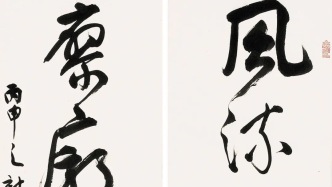 巳巳如意丨旭宇：楹聯二十六品丨私享藝術