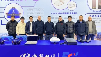 福建：中國電信閃耀應急產業博覽會，應急黑科技引關注