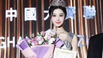 第73届环球小姐联合赛区总决赛圆满落幕，徐晗艺夺冠