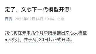 DeepSeek的“哪吒時刻”：急了“李彥宏”，慌了“奧特曼”？