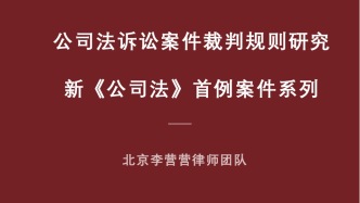 “隱名股東”主張顯名，如何認(rèn)定其股東身份？