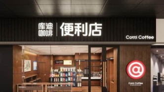 卷無可卷？知名餐飲品牌跨界開便利店