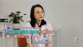 孩子總是控制不住擠眉弄眼，做一些怪動作，是怎么了？