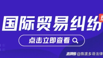 出海補(bǔ)償貿(mào)易合同和一般貿(mào)易合同的差異是什么?