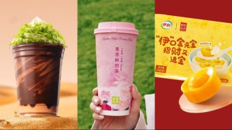 暂停加盟！喜茶坚持不打价格战，雀巢、可口可乐、OATLY财报出炉……| 一周热闻