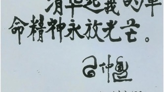 【红色记忆】怀念我的父亲刘志丹||刘力贞 