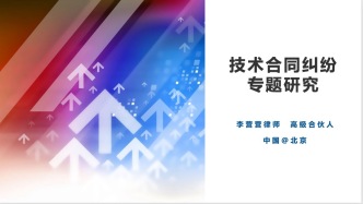 技术委托开发合同专题：未约定研发物料购买方，如何认定购买义务主体？