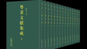 《粵菜文獻集成》 | “冇雞味”！廣東人對雞的極致追求