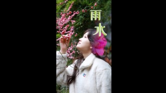 今日雨水，愿您“雨”春相伴，恬然啟程！