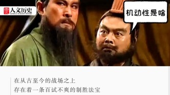 為什么說古代打仗，“跑得快”比“打得狠”更重要？