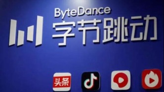 要賠8千萬，字節跳動“抄”啥啦